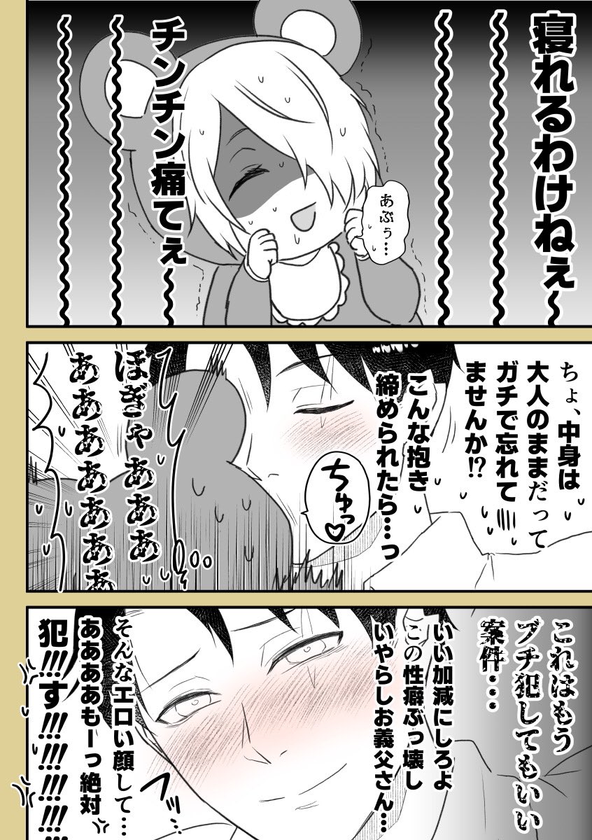 ↓に続きます(2/3) 