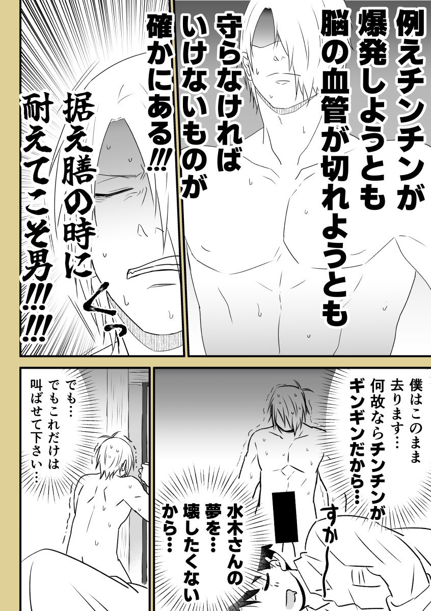 おしまい(3/3) 