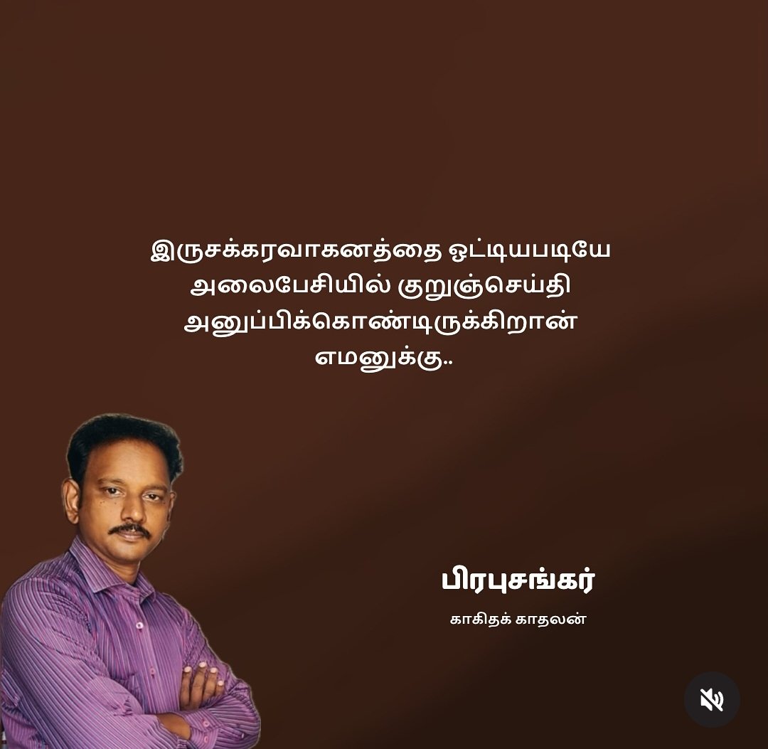 மானிடன் (@prabuksankar) on Twitter photo 