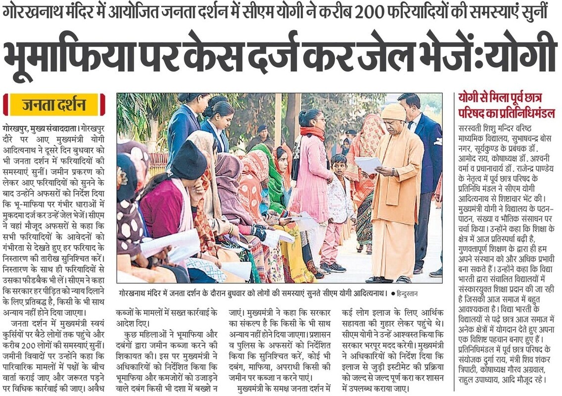 CMOfficeUP's tweet photo. #UPCM @myogiadityanath ने जनपद गोरखपुर में ‘जनता दर्शन’ में लगभग 200 लोगों की समस्याएं सुनीं। उन्होंने अधिकारियों को निर्देश दिए कि भू-माफिया पर गंभीर धाराओं में मुकदमा दर्ज कर उन्हें जेल भेजें। 

मुख्यमंत्री जी ने कहा कि सरकार हर पीड़ित को न्याय दिलाने के लिए प्रतिबद्ध है। किसी के साथ भी अन्याय नहीं होने दिया जाएगा।

#NayeBharatKaNayaUP