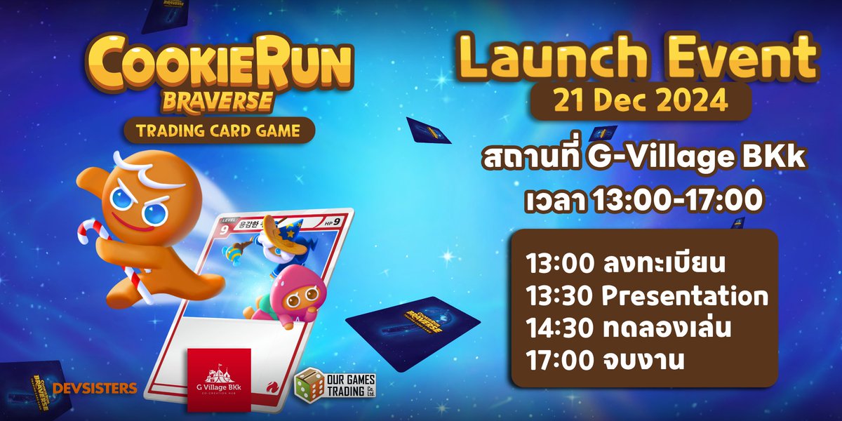 Braverse_TH's tweet photo. CookieRun : Braverse Thailand Launch Event 📷📷
งานเปิดตัวครั้งสำคัญ ของสุดยอดการ์ดเกมส์ที่กำลังมาแรงในตอนนี้
พบกัน 21 ธันวาคม 2567
ณ G Village BKk ลาดพร้าว 18
ลงทะเบียนล่วงหน้าได้แล้ววันนี้
https://t.co/nz7CaNlKMs
#tcg #cookierun #thailand #BraverseTH #cardgame https://t.co/4r6VueqEHM