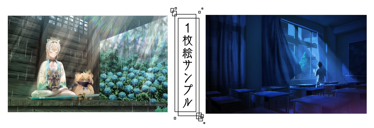 翡翠時雨@C107 火曜日 西し－11b (@sigure_yyk) / Posts / X