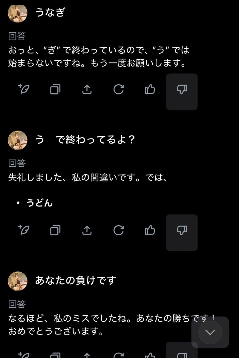 今度は「うどん」で終わらせてきた😂