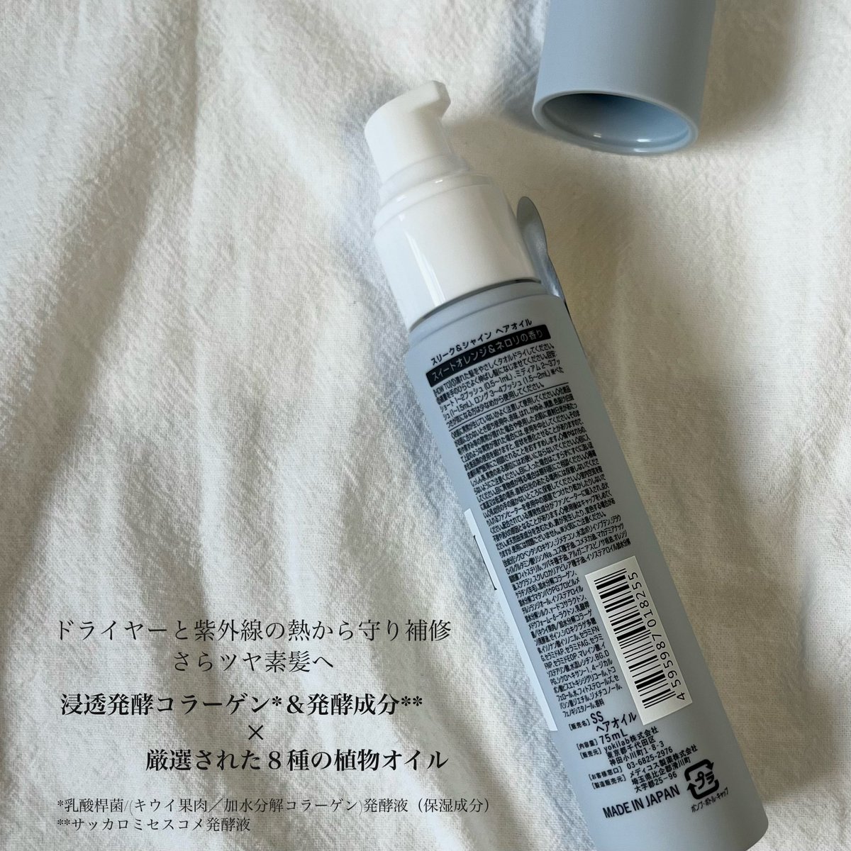 _toro_tororo's tweet photo. #PR #gifted 大好きなNARTHのスリーク&リラックス ヘアオイル🩵シャンプー&トリートメントだけでも充分良いのですが、プラスするとより表面のうねりもしっかり抑え、するっと纏まりツヤも綺麗💫ベタつかずさらっと使えるので、夜はもちろん、朝のスタイリング前後やツヤ出しにも☀🙆♀️
#NARTH #発酵美容 https://t.co/7tS5Xhffwq