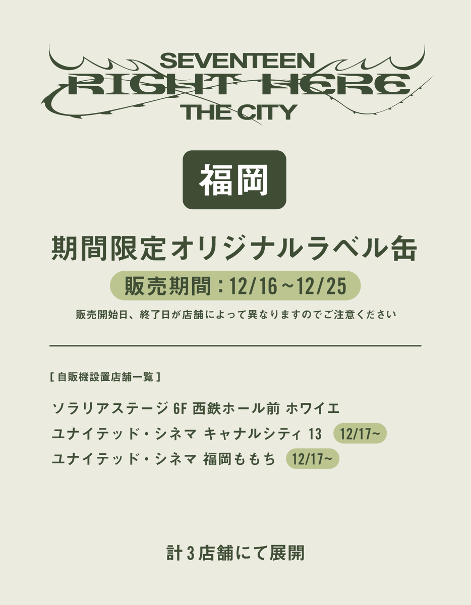 ジョンハン 会場限定 来場者限定 愛知 東京 大阪 福岡 RIGHT HERE