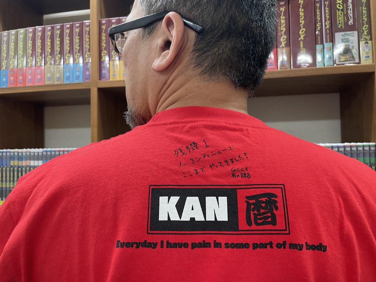 有野課長サイン入りTシャツ ゲームセンターCX