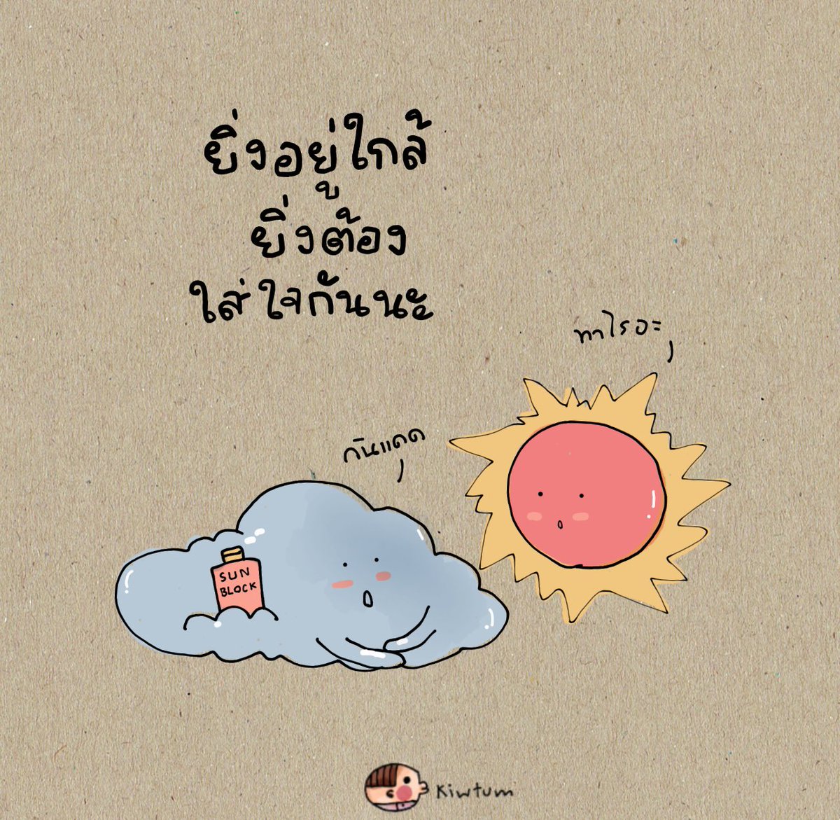 บางที..

เราก็เผลอทำร้าย
คนใกล้ตัวแบบไม่รู้ตัว

ด้วยการละเลย
ด้วยการไม่ใส่ใจ

อย่าลืมกลับมาให้ความสำคัญ
กับคนที่อยู่ข้างๆเรากันนะ