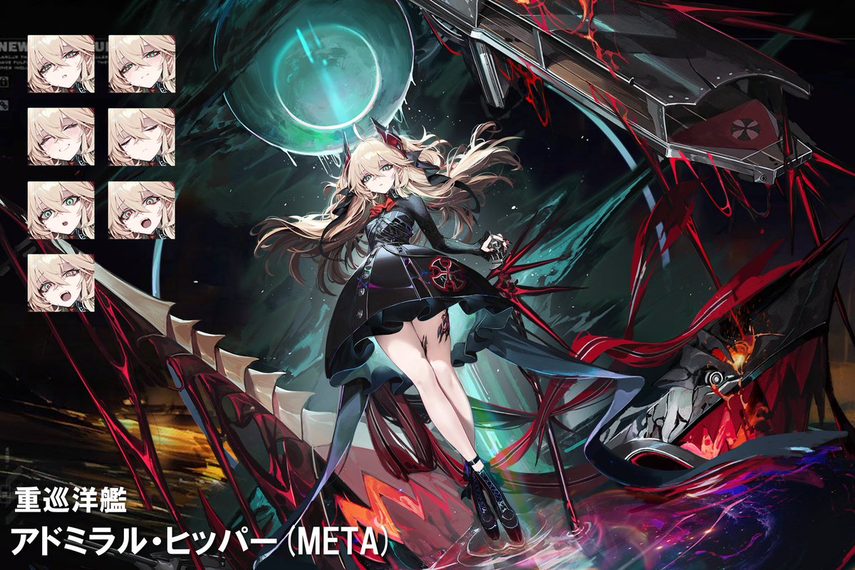 圖 碧藍航線-大鳳meta和希佩爾meta完整立繪