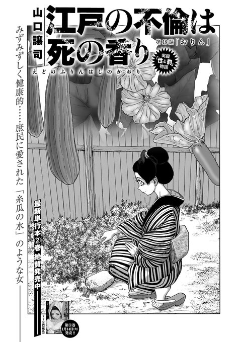 コミック乱ツインズ(@ComicRanTwins) さんのマンガ一覧 : 古い順 : 92
