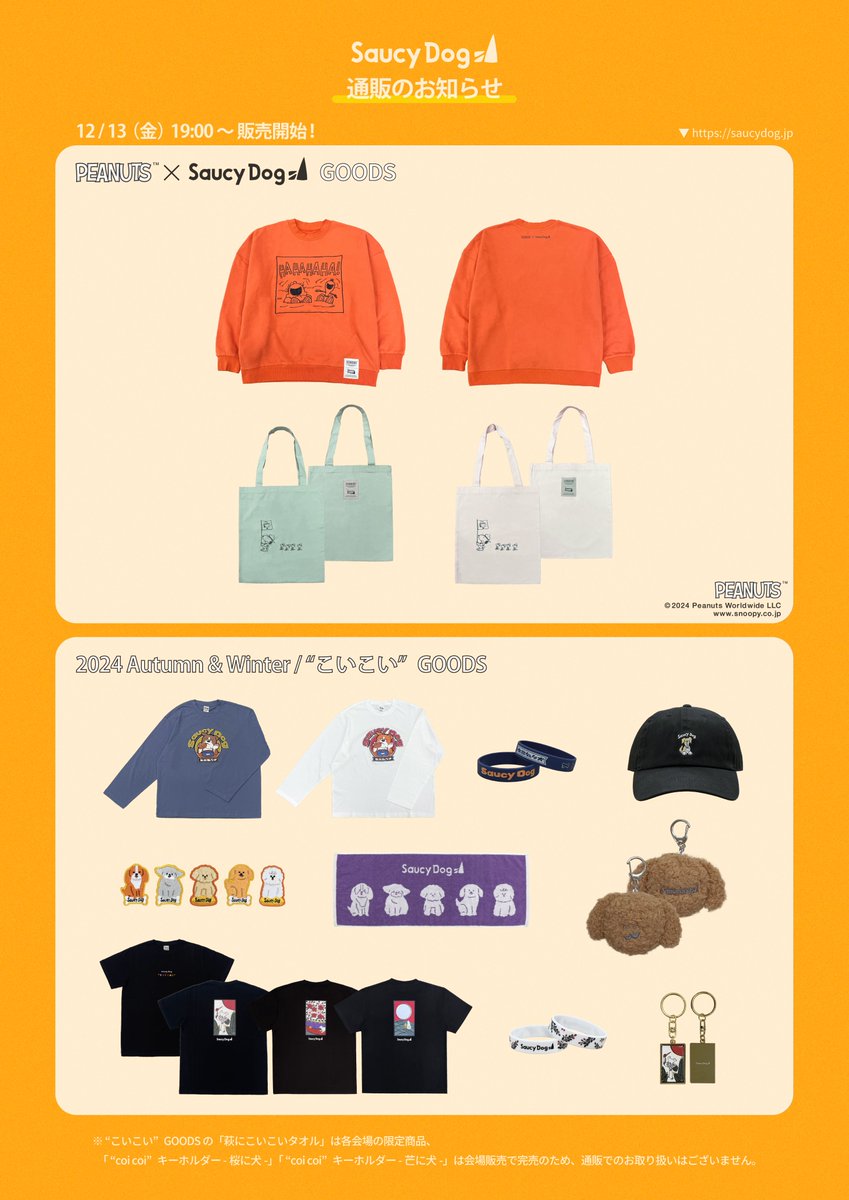 サウシードッグ Saucy Dog グッズ まとめ売り Saucy Dog》 🐕わくわくカプセルトイPart2 price ¥500- . ◎缶バッジ2