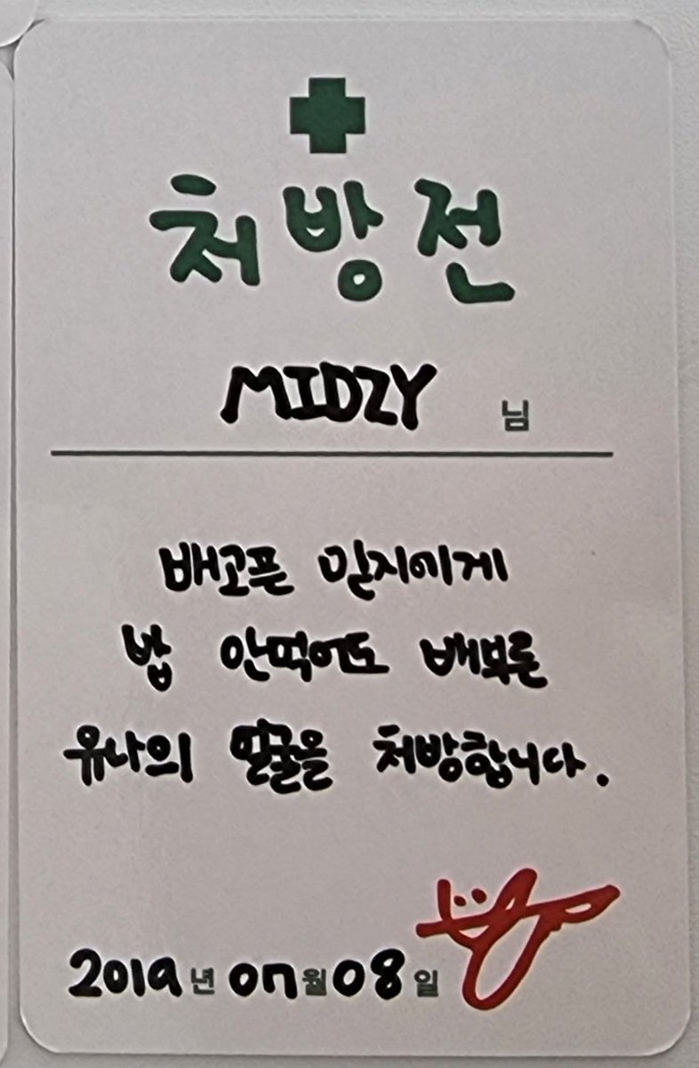 와 진짜 명의다 口大 이만큼 완벽한 처방 없음