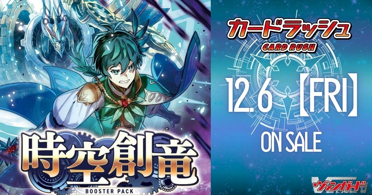 煌結晶 RRR 2枚セット 最新弾 『時空創竜』 価格調整&在庫追加しました‼ 煌結晶【RRR】¥1,680