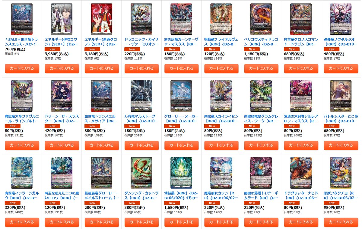 最新弾 『時空創竜』 価格調整&在庫追加しました‼ 煌結晶【RRR】¥1,680