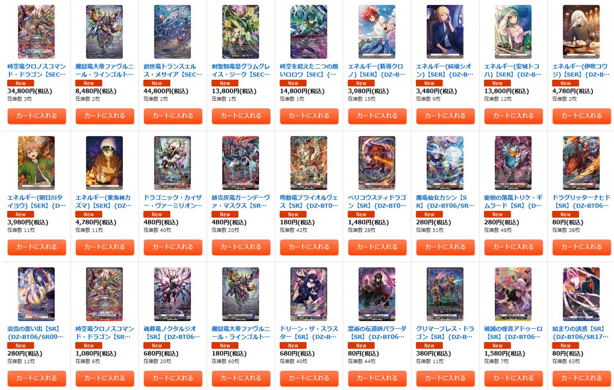 最新弾 『時空創竜』 価格調整&在庫追加しました‼ 煌結晶【RRR】¥1,680