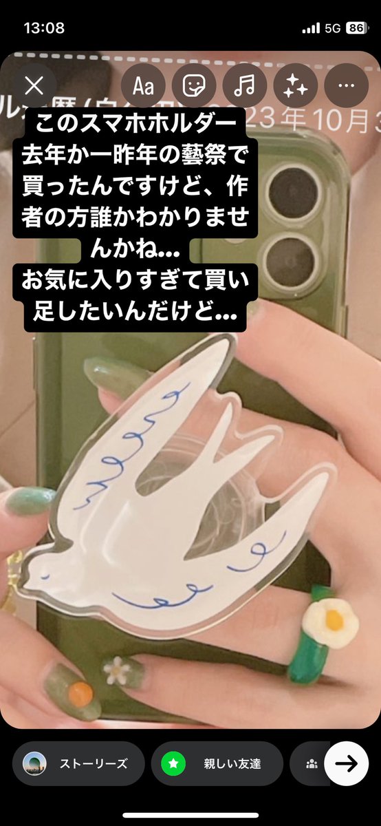 miz_tani's tweet photo. このスマホホルダー、
去年か一昨年の藝祭アトマで買ったんだけど、作者分かる方いませんかね…
買い足したいんですけど… https://t.co/vy0toXhPp3