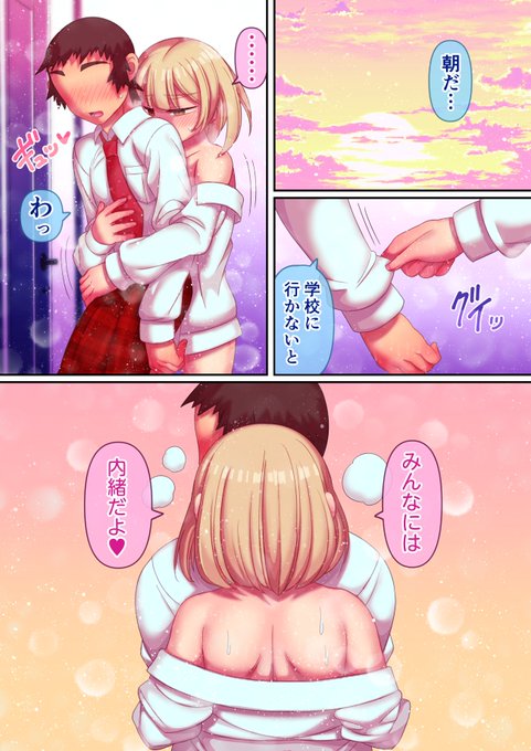 <いつも傍にいる 男の親友が 俺の彼女に なりました>
同級生と一線を越えた日 5
DLsite様 https://t.co/E1TQU4RHDC
FANZA様 https://t.co/PeSugCDRP0 