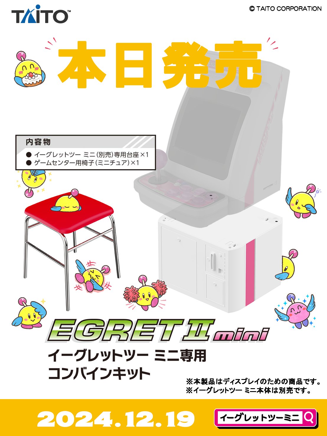 Amazon.co.jp: イーグレットツーミニ専用コンバインキット