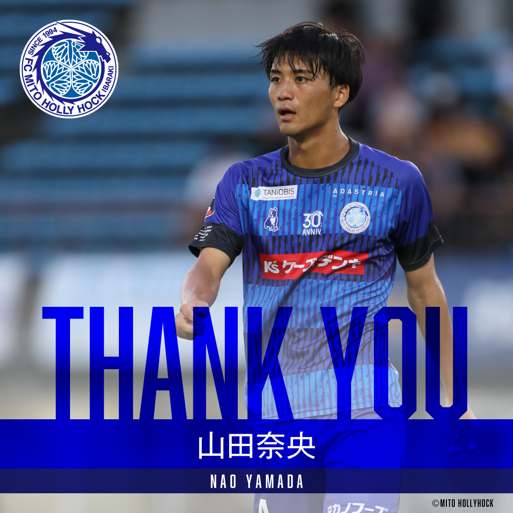 山田奈央選手 徳島ヴォルティスへ完全移籍のお知らせ】 この度、山田