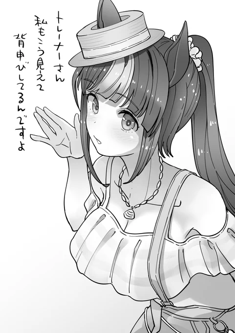 タルマエちゃんウチにも来ないかなーって思っていた時期がありました。物欲センサーを乗り越えるにはジュエル3万が必要と…いつしか理解してしまった…っ
#ウマ娘 #ホッコータルマエ 
