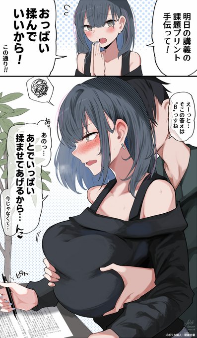 たくさん揉ませてくれるズボラな先輩
 #今年も残りわずかなので今年一番伸びた絵を貼る 