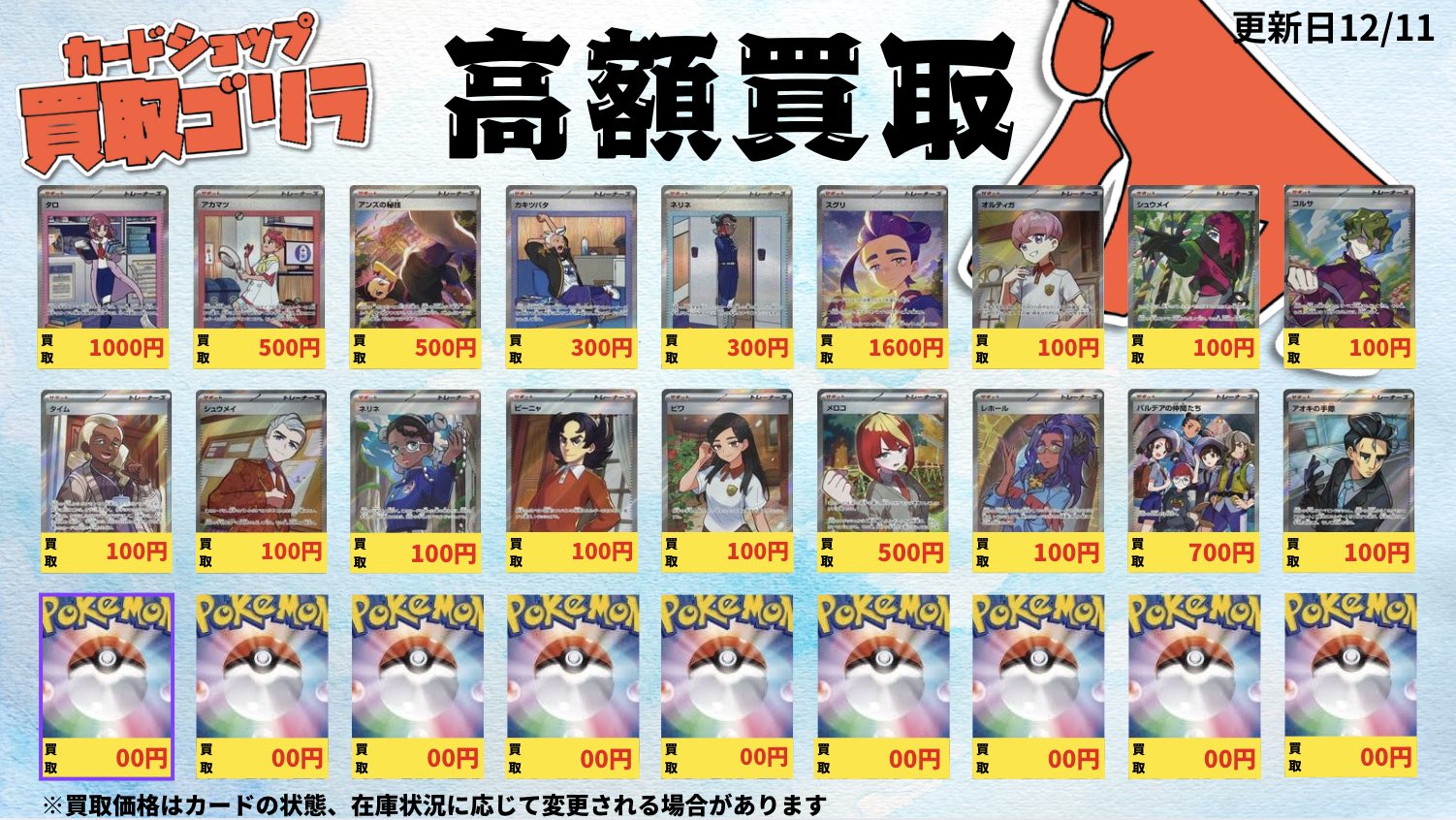 買取ゴリラ2 on X: 
