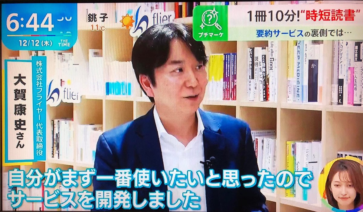 大賀 康史@フライヤー (@ohga_don) / Posts / X