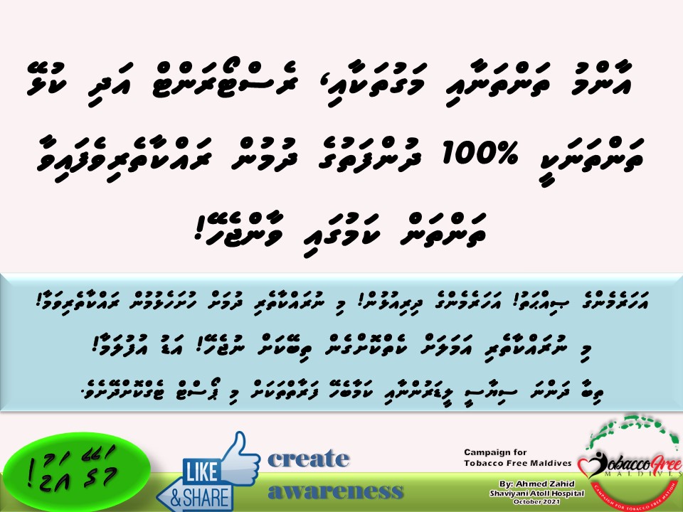 Ahmed Zahid (@ahmedzaabe) on Twitter photo Raising my voice on Making all play areas, roads, and restaurants smoke-free for our children to enjoy. <a href="/HPA_MV/">Health Protection Agency</a> <a href="/MoHmv/">Ministry of Health</a> <a href="/Mamdooh_Yoonus/">Mohamed Mamdooh</a> <a href="/ANazim2019/">Abdulla Nazim</a> Raising my voice on Making all play areas, roads, and restaurants smoke-free for our children to enjoy. <a href="/HPA_MV/">Health Protection Agency</a> <a href="/MoHmv/">Ministry of Health</a> <a href="/Mamdooh_Yoonus/">Mohamed Mamdooh</a> <a href="/ANazim2019/">Abdulla Nazim</a>
