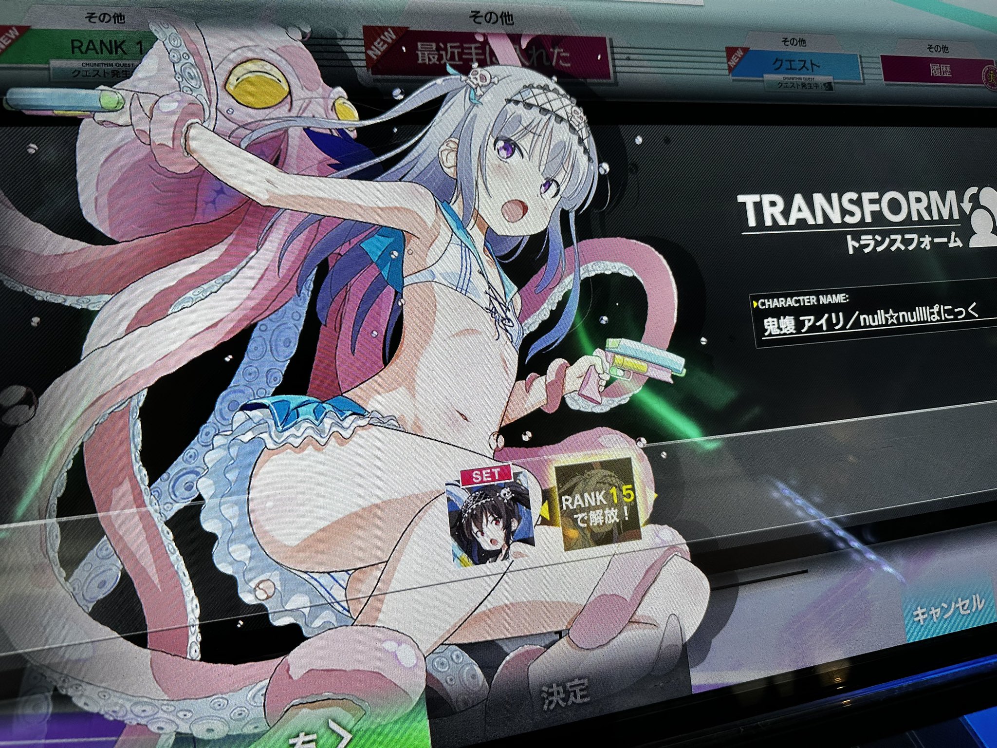 チュウニズム　エロ 