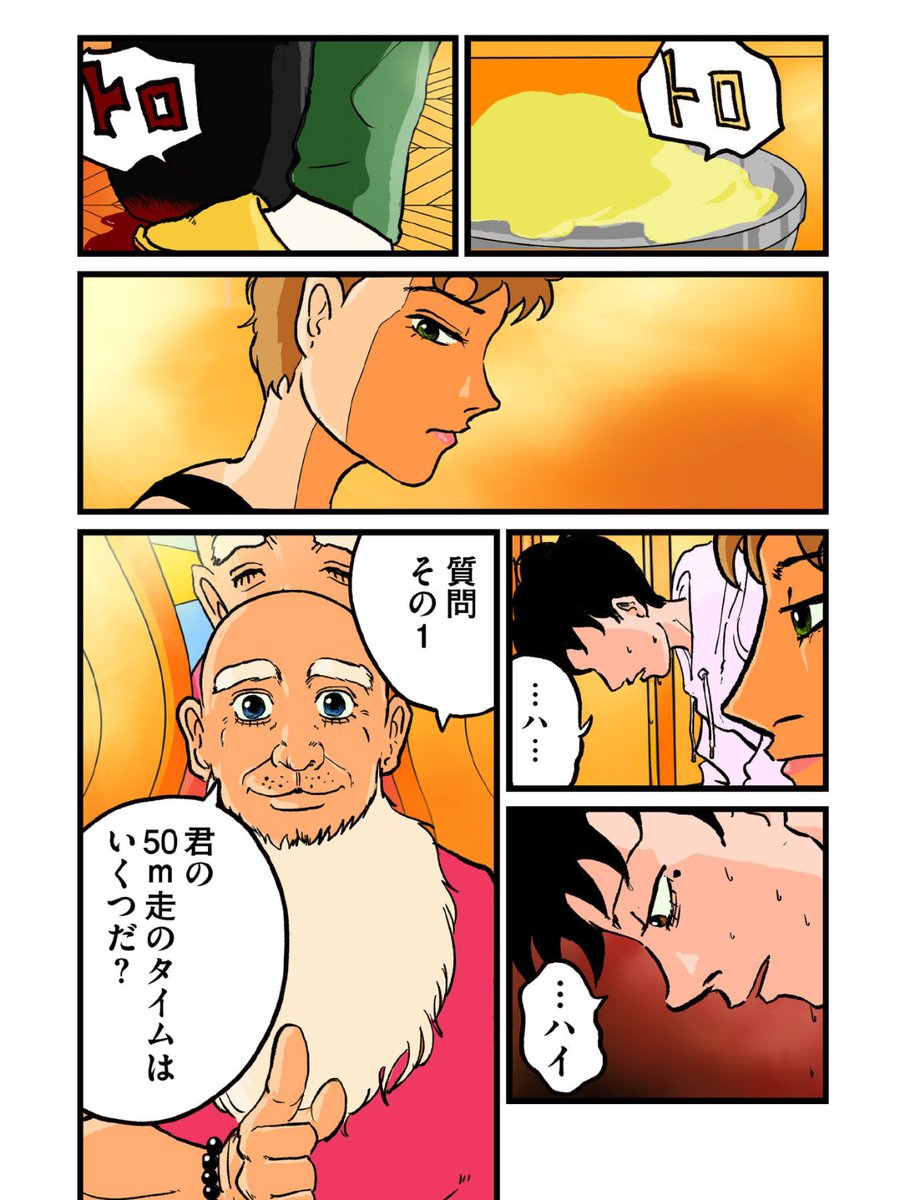 【史上最悪なお義父さんへのご挨拶って話】4/5 
