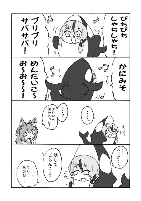 #今年も残りわずかなので今年一番ぶっ刺さった絵を自分で言う 
つよがりしゃち・・ 