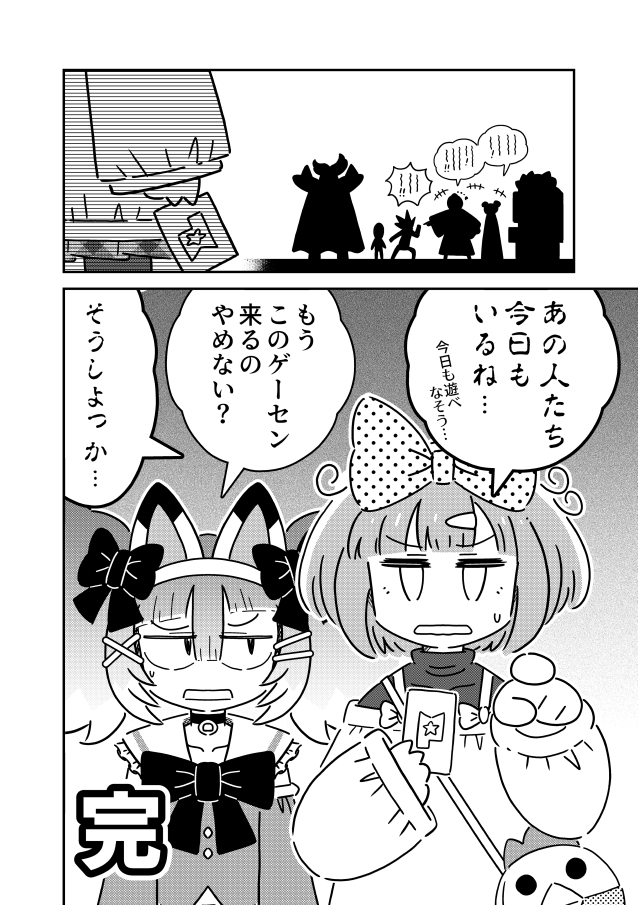 「プリ●ラが男児ホビー誌で漫画になったら」(11/11) 