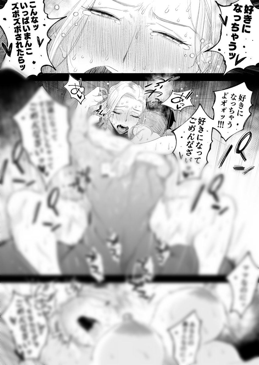 まんこズボズボされたら好きになっちゃうッ!! 