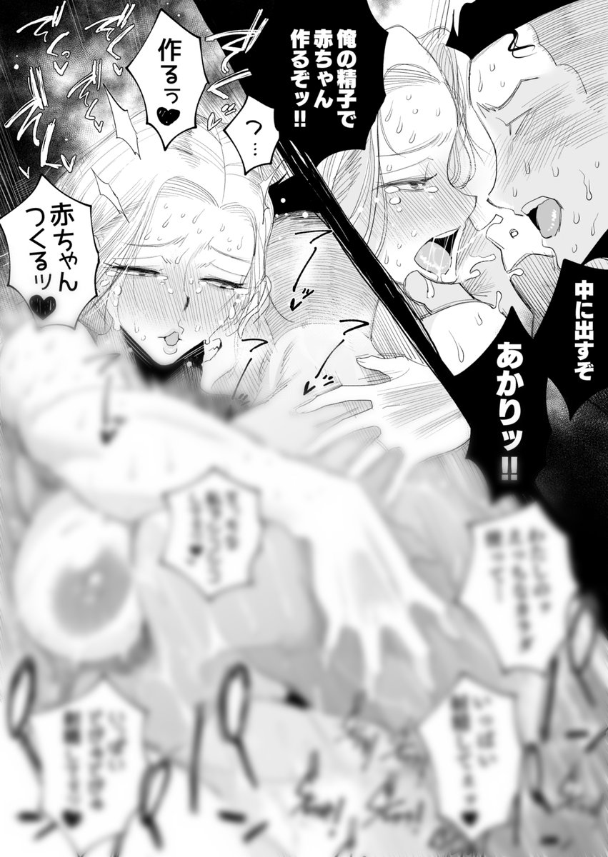 作るぅ💕赤ちゃん作るッ❤️ 