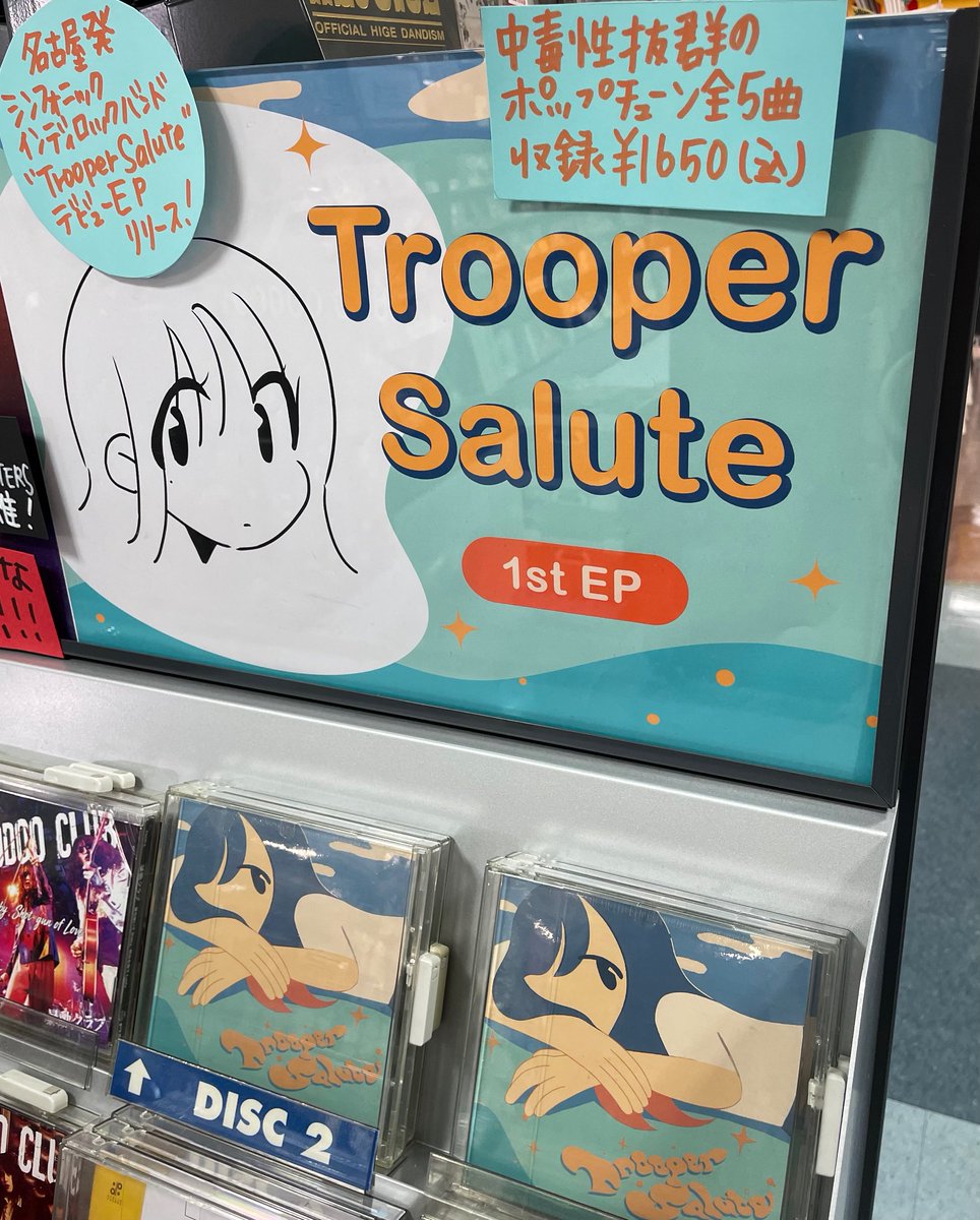 タワーレコード名古屋近鉄パッセ店 on X: 