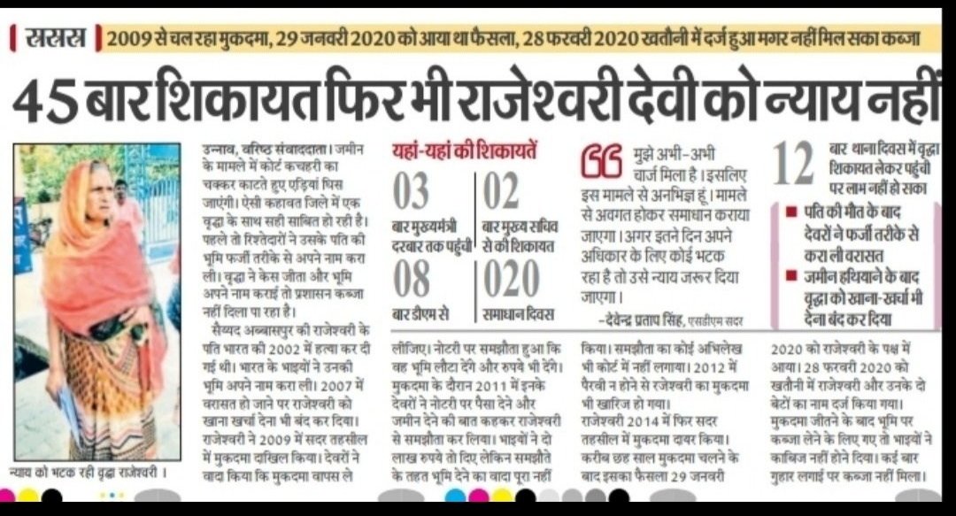 <a href="/dmunnao/">DM UNNAO</a> <a href="/ChiefSecy_UP/">Manoj Kumar Singh, IAS, Chief Secretary, UP</a> <a href="/myogiadityanath/">Yogi Adityanath</a> <a href="/myogioffice/">Yogi Adityanath Office</a> <a href="/Uppolice/">UP POLICE</a> <a href="/unnaopolice/">UNNAO POLICE</a>   आज तक नही मिला न्याय