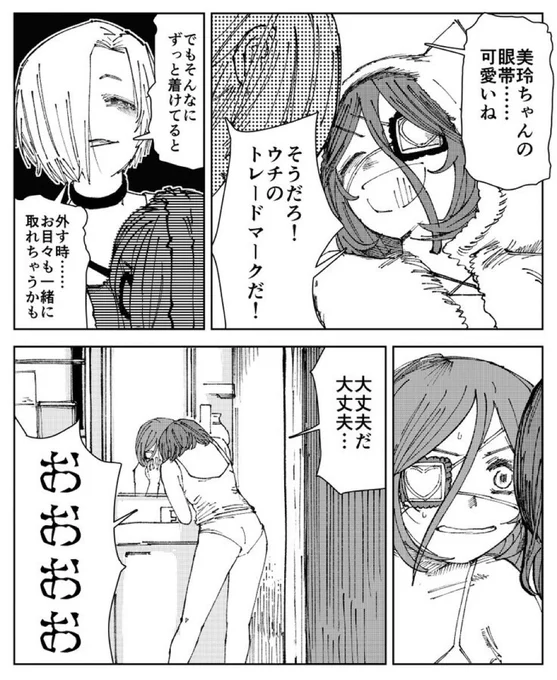 #今年も残りわずかなので今年一番伸びた絵を貼る あまり自分の漫画を見ない方に引っかかった感触がある。