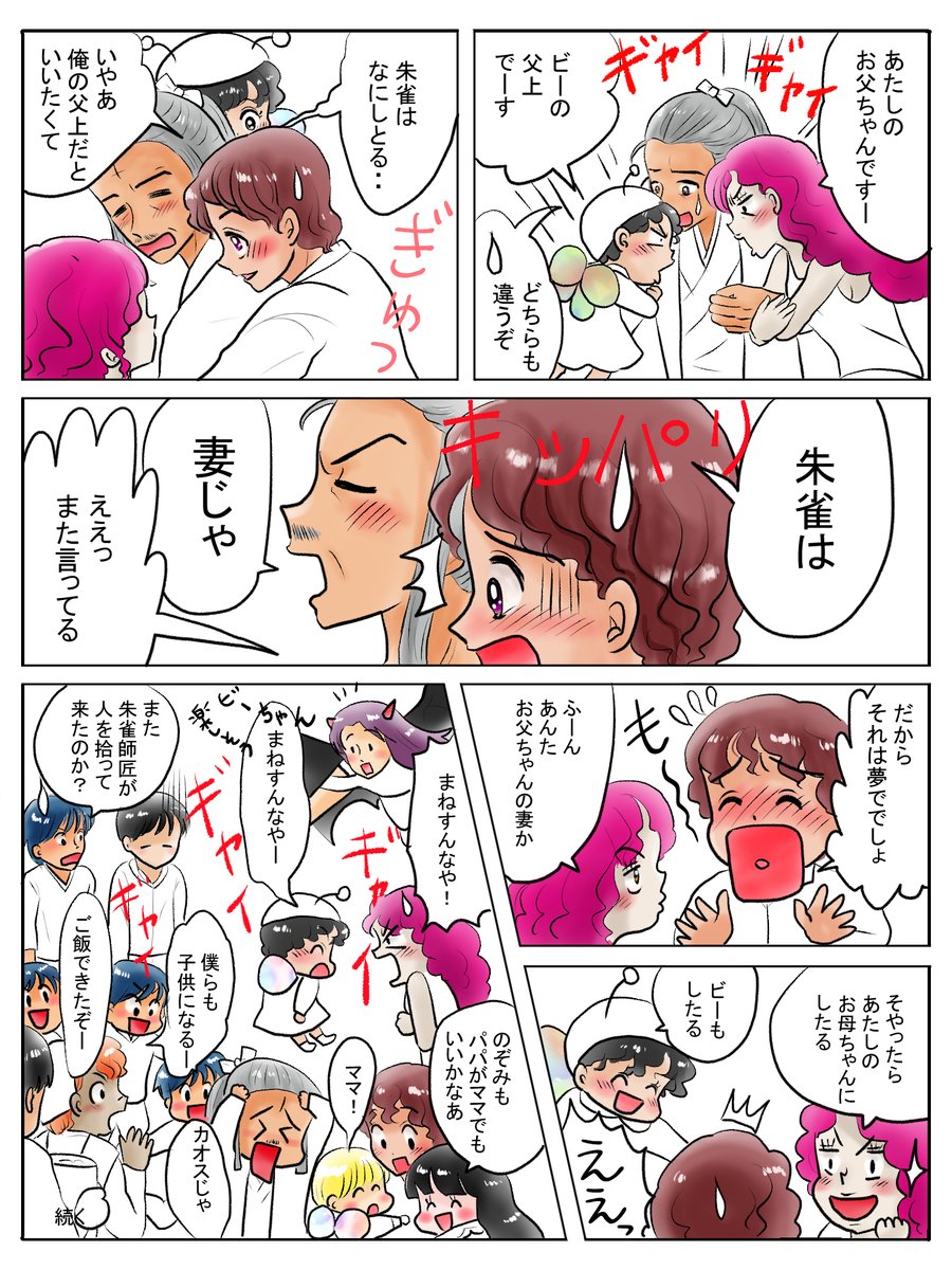 昨日描いた絵です( ゜Д゜)
恋の魔法とおまじない727-7色塗り途中
素材「ちびモブ会社員」文字付
福娘童話集様昔話彦一シリーズ「盗っ人小僧」色塗り 「新説牡丹灯籠」背景ペン入れ
チマチマ完成(*'▽`*)
#恋の魔法とおまじない #昔話