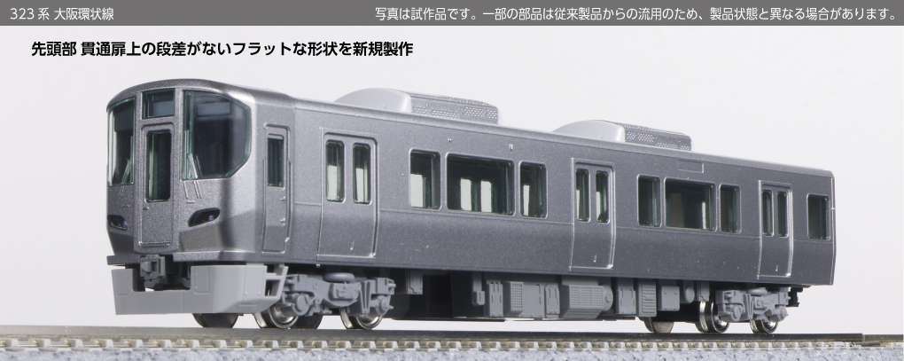 トミックス 323系大阪環状線 万博ラッピング 通そ トミックス 323系大阪環状線 万博ラッピング 通そ