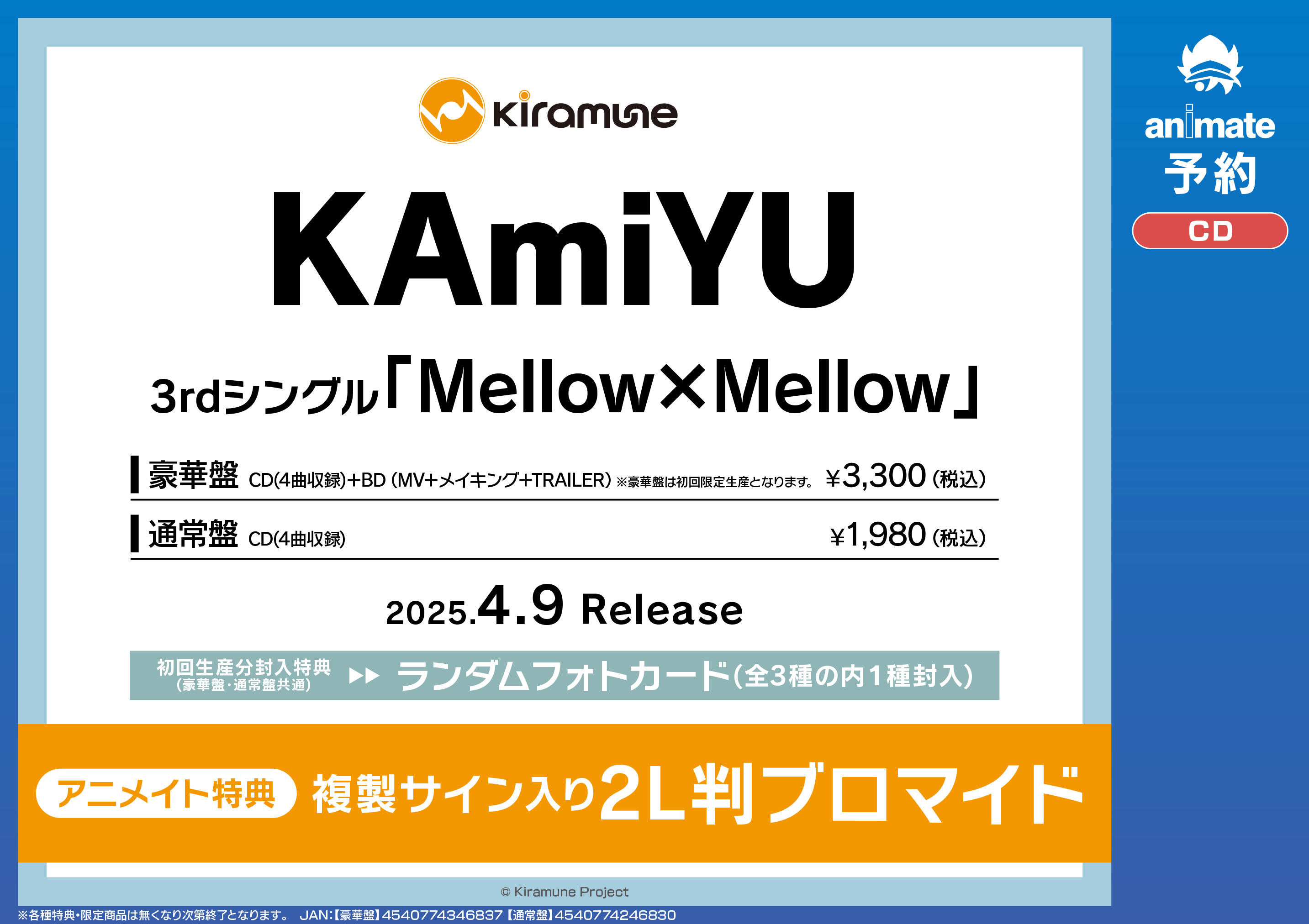アニメイトロブレ小山 on X: 