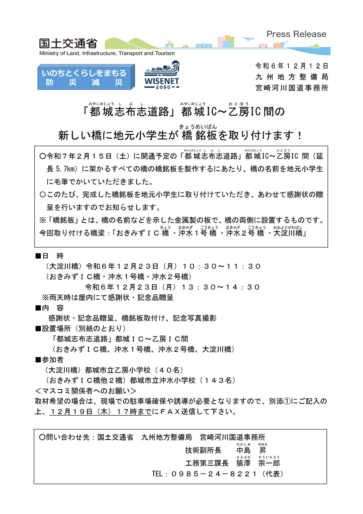 国土交通省 宮崎河川国道事務所 on X: 