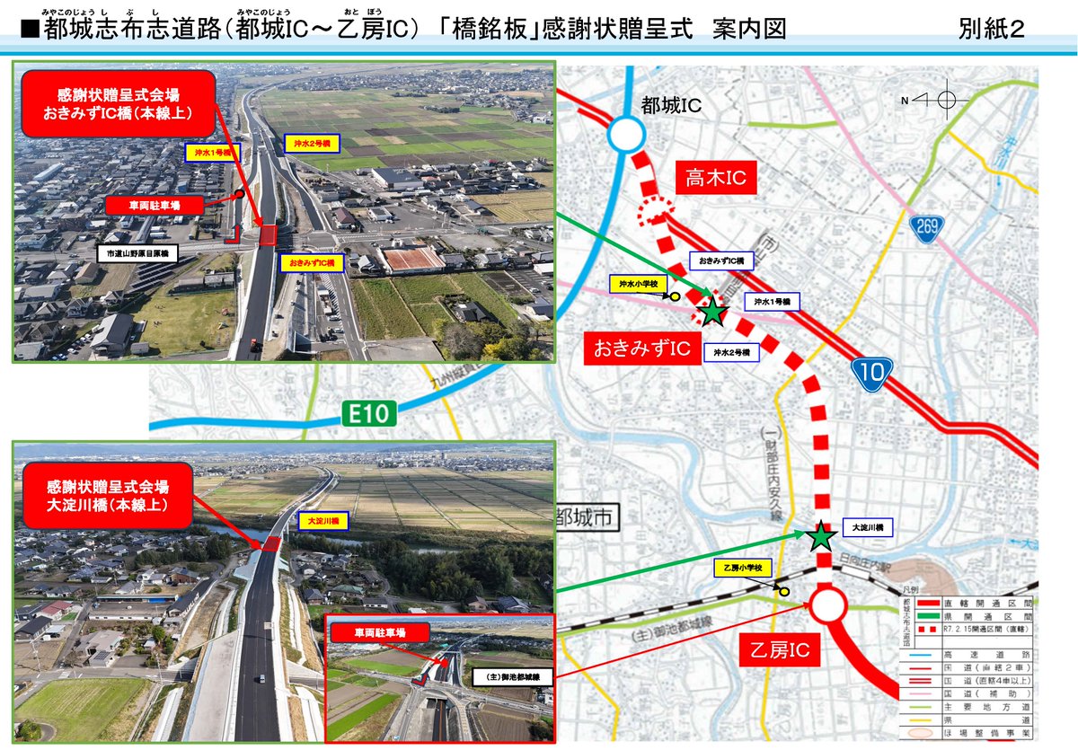 行先板　都城行　別府経由 国土交通省 宮崎河川国道事務所 on X: 