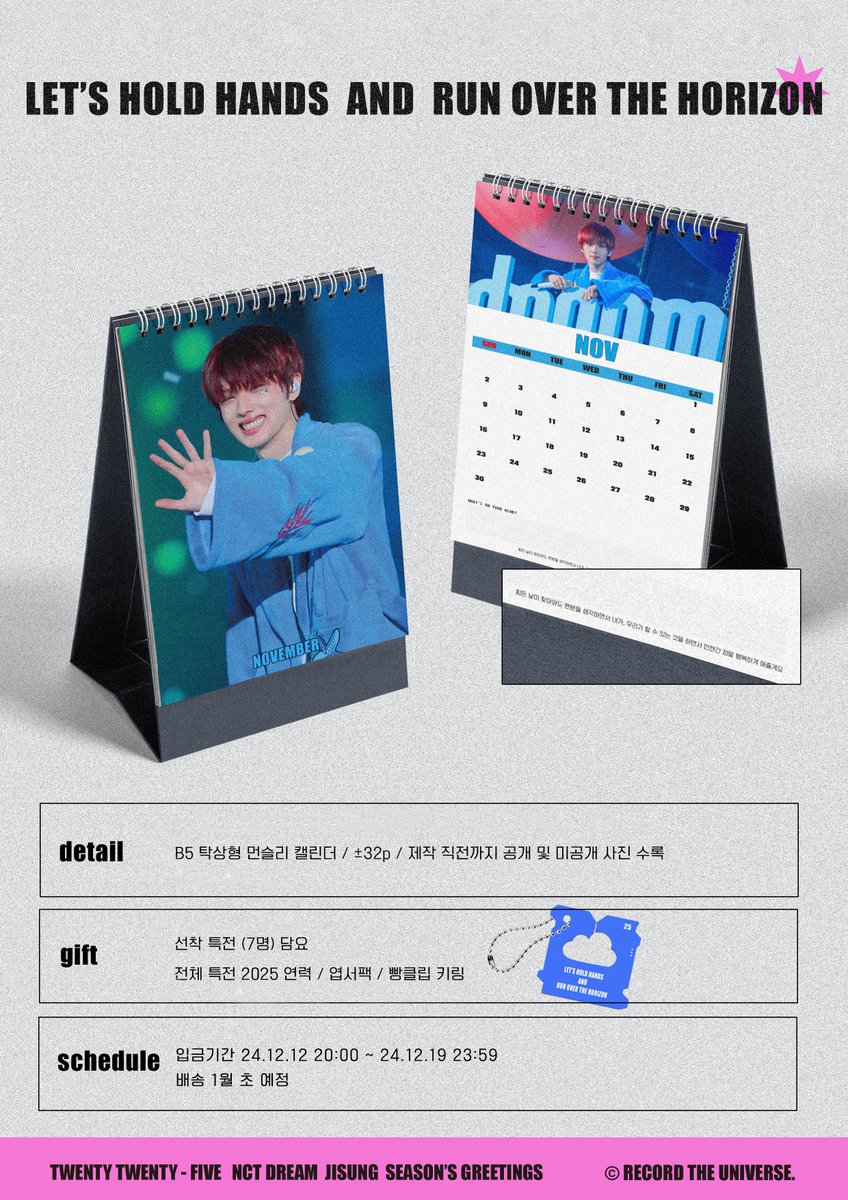 ✴︎

2025 season's greetings for JISUNG 
© record the universe.

𝗟𝗘𝗧'𝗦 𝗛𝗢𝗟𝗗 𝗛𝗔𝗡𝗗𝗦 𝗔𝗡𝗗 𝗥𝗨𝗡 𝗢𝗩𝗘𝗥 𝗧𝗛𝗘 𝗛𝗢𝗥𝗜𝗭𝗢𝗡 

🗓 12/12 20:00 ~ 12/19 23:59
🔗 bit.ly/2025SGJS 

#RT 추첨 두 분께 시즌그리팅을 보내드립니다 

#지성 #JISUNG