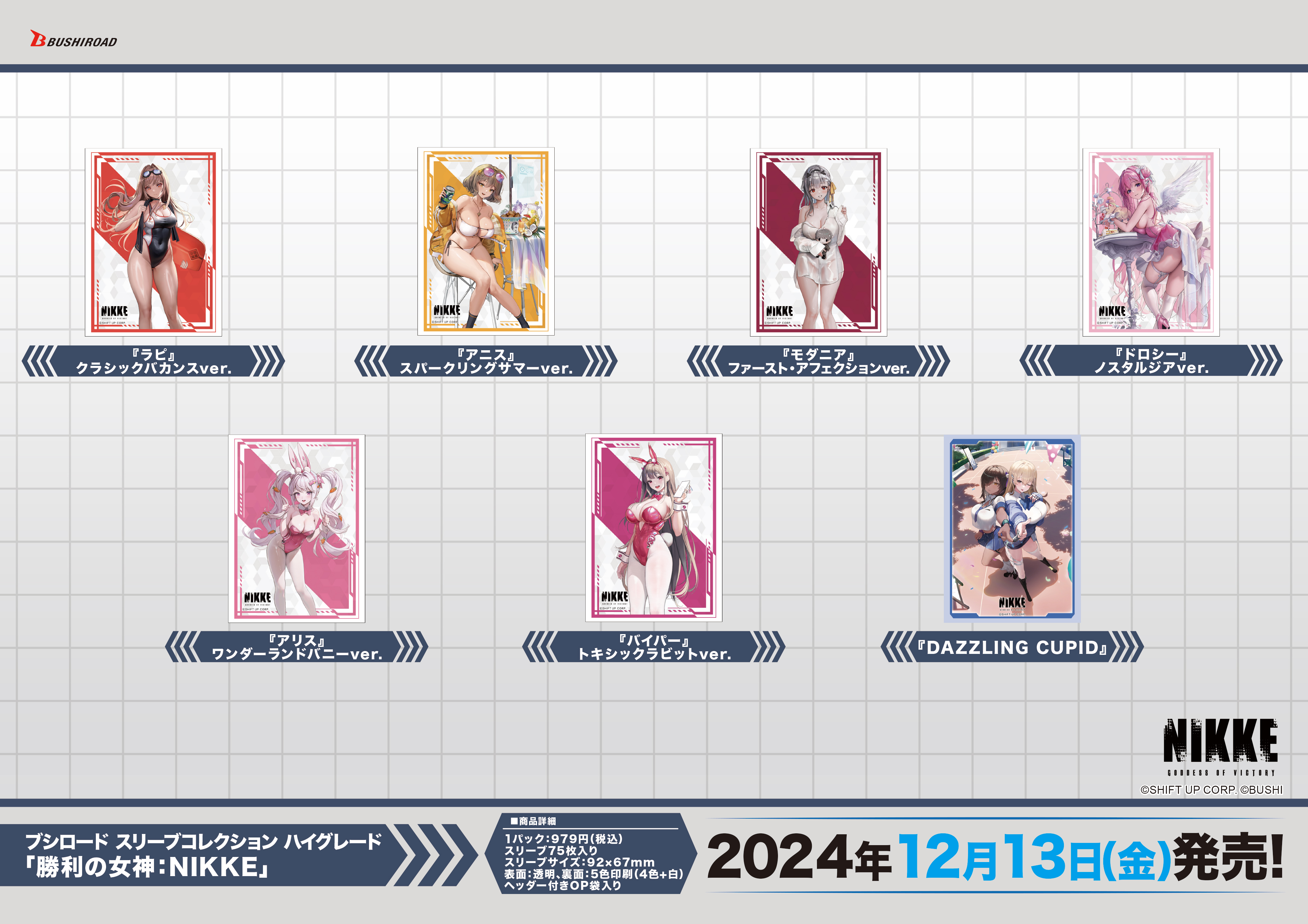 カード情報部【ブシロード公式】 on X: 