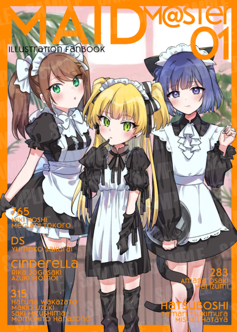 【アイマスエキスポDay1 P7a 新刊】 16P/B5/フルカラー/1000円 アイマス6ブランド+DSの担当&好きなアイドルのメイドモチーフイラスト本 ▼アイドル 星井美希/所恵美/桜井夢子/城ヶ崎莉嘉/桃井あずき/若里春名/卯月巻緒/水嶋咲/花園百々人/大崎甘奈/和泉愛依/月村手毬/秦谷美鈴