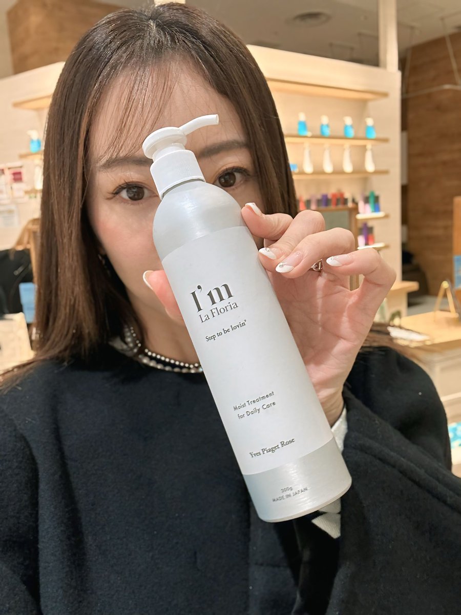 harayuki0921's tweet photo. 40代うねり悩みには必需品。
我ながら、開発したシャンプートリートメントが良すぎて手放せない。シャンプー難民だったから開発したけど、自分でも褒めたいくらい良い❤️このうねりがまとまって手触りよくなる。最新成分のトステアめちゃきいてる❤️#トステア #ヘアケア #シャンプー#アイムラフロリア https://t.co/rv5lu18ORD