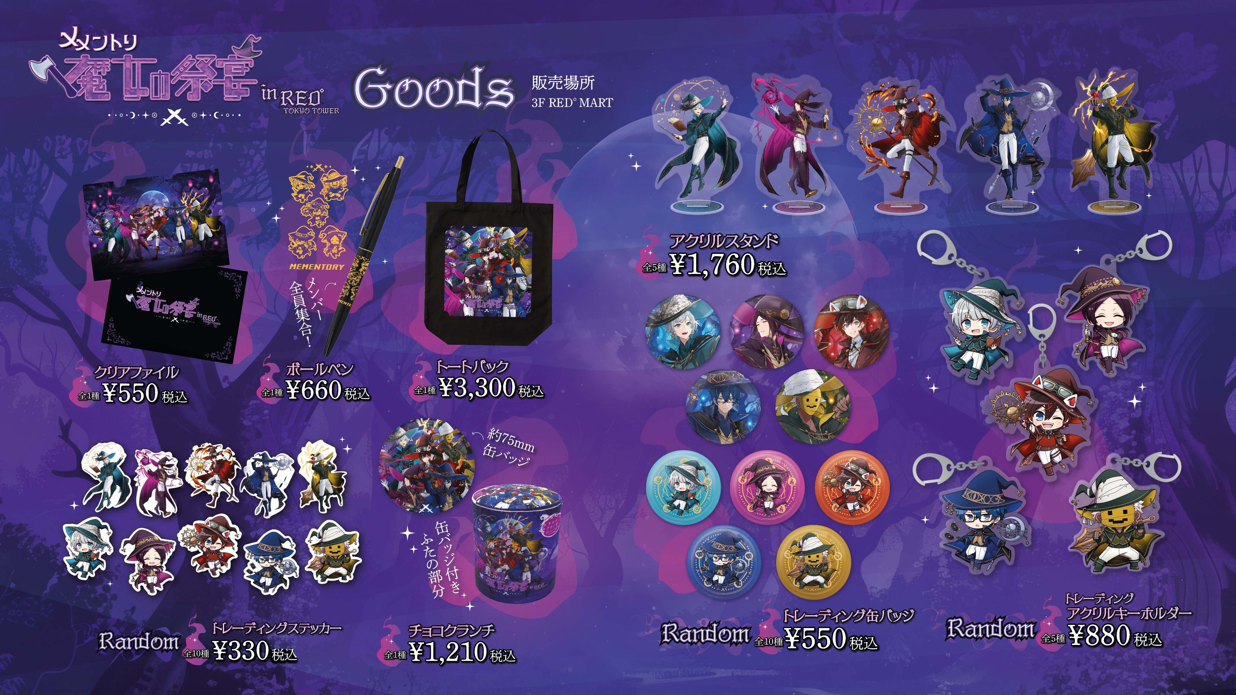 RED° TOKYO TOWER on X: 