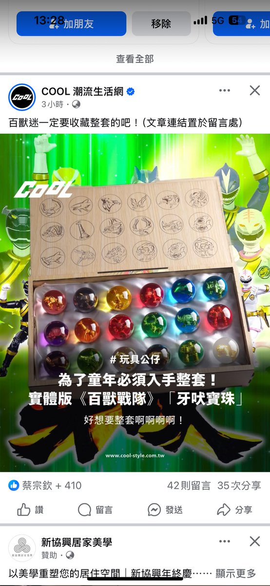 不知道我感覺到了什麼？！（抖抖