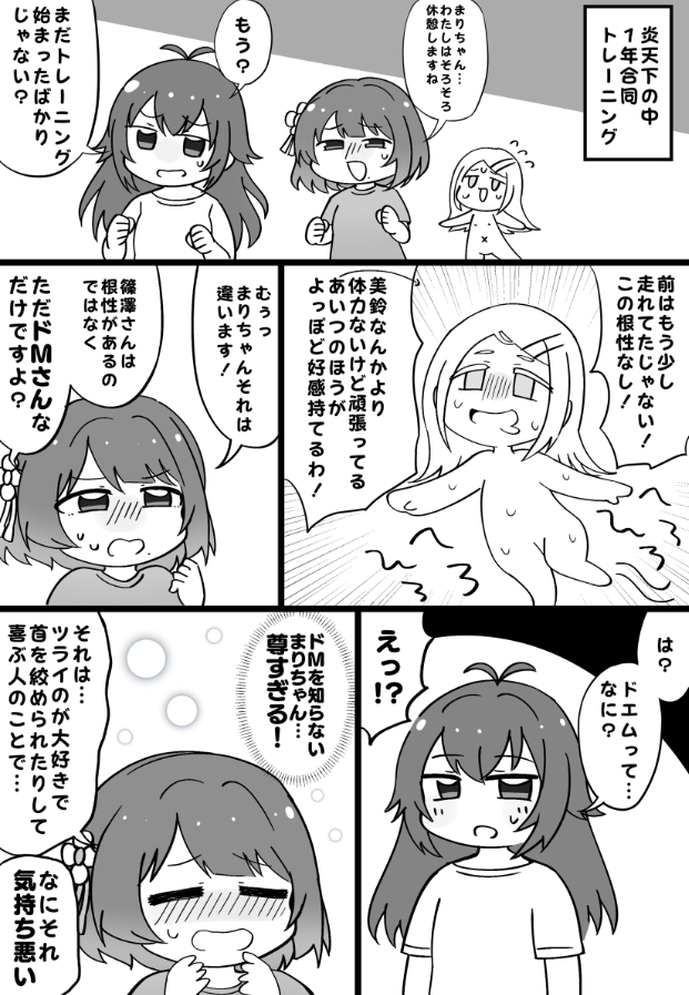 ひろてまみす漫画
首絞めは学マスの人気フェチなんですよ 