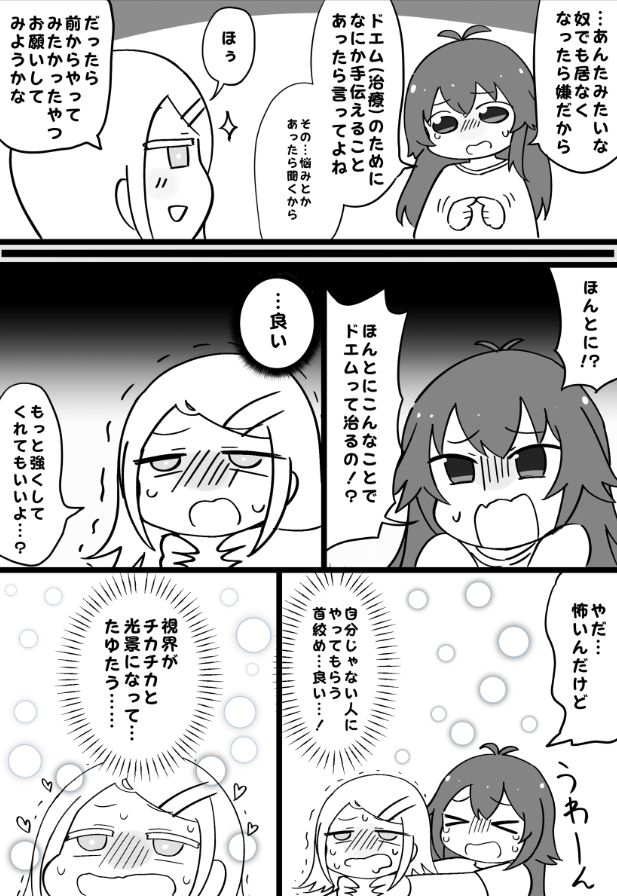 ひろてまみす漫画
首絞めは学マスの人気フェチなんですよ 
