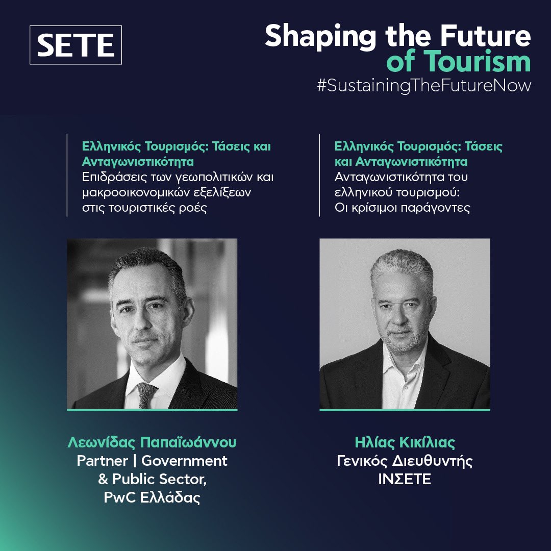 SETE Conference 2024- Meet the Speakers 🗣️
 
Ελληνικός Τουρισμός: «Τάσεις και Ανταγωνιστικότητα»
 
📅Πέμπτη 19 Δεκεμβρίου 2024
📍Μέγαρο Μουσικής Αθηνών
🕛16.00
 
🎙️Λεωνίδας Παπαϊωάννου
  Partner | Government &amp; Public Sector, <a href="/pwc/">PwC</a> greece  Ελλάδας

🎙️Ηλίας Κικίλιας <a href="/IliasKikilias/">Ηλίας Κικίλιας</a>